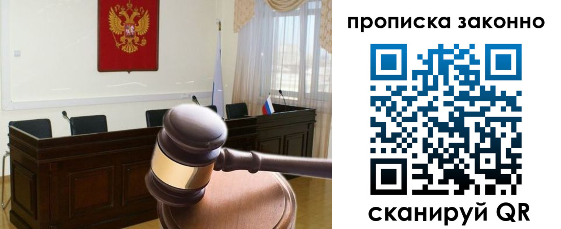 прописка от собственника в Лыткарино