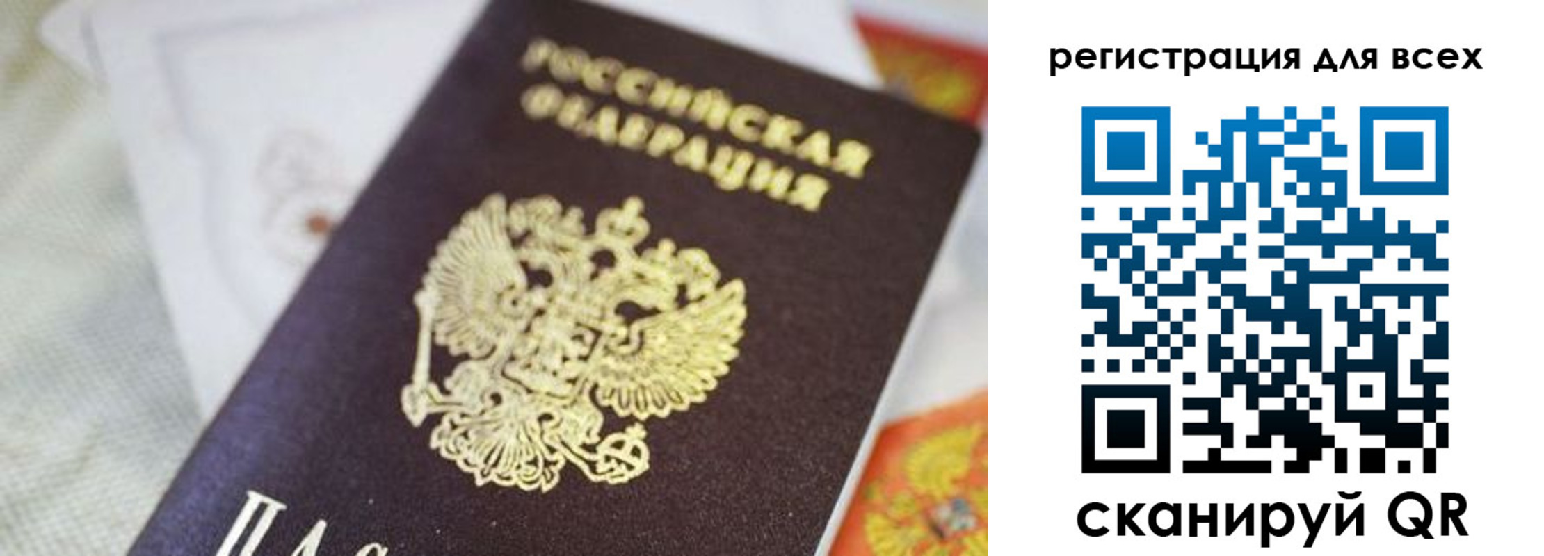 прописка для кредита в Лыткарино