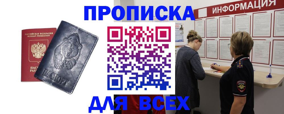 временная регистрация недорого в Лыткарино